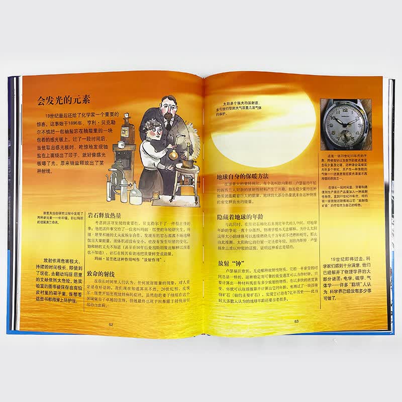 万物简史（少儿彩绘版）/少儿万有经典文库系列详情图