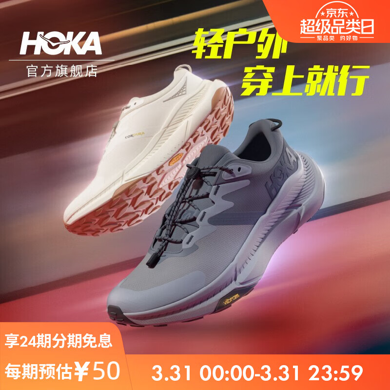 HOKA ONE ONE男女款畅行徒步鞋 Transport轻便舒适缓震耐磨 黑色/黑色-男 42.5/270mm