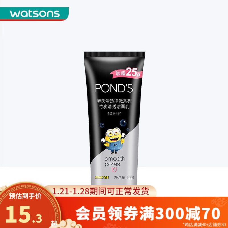 京东洁面价格曲线软件|洁面价格比较