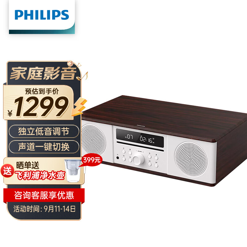 飞利浦（PHILIPS）CD机桌面音响CD播放机迷你音响CD播放器家庭台式音响音箱收音机木质蓝牙M5008怎么看?