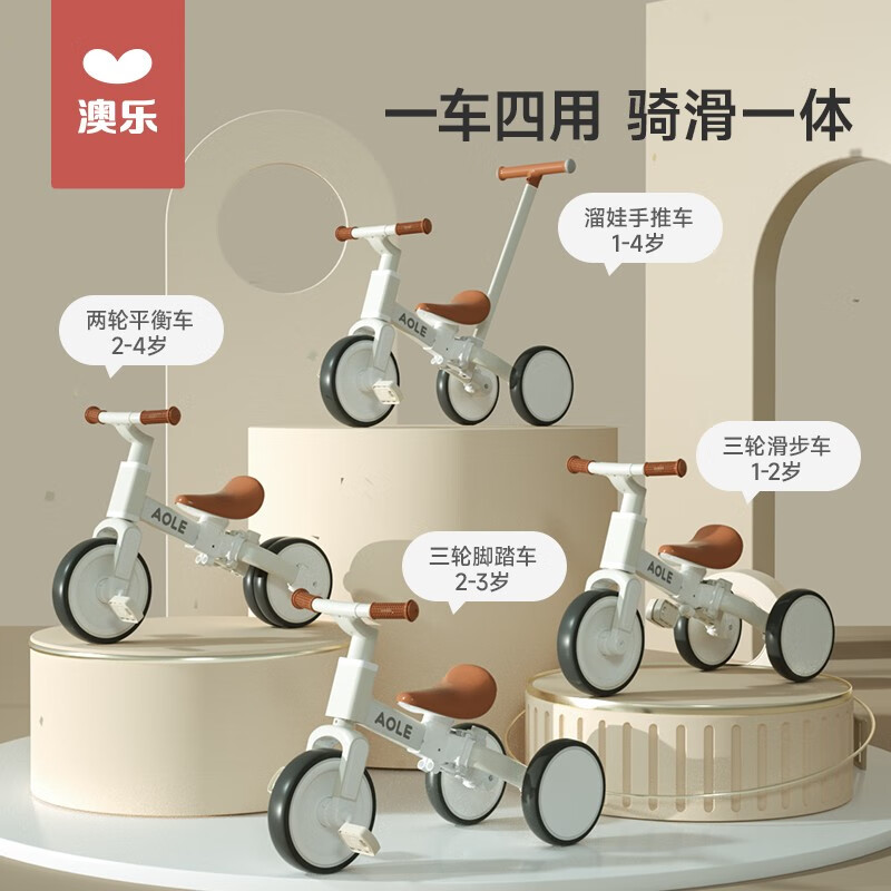 澳乐（AOLE-HW）儿童三轮车脚踏车变形1-3-6岁溜娃神器宝宝手推平衡车滑步自行车 三合一三轮车 【马卡龙蓝】