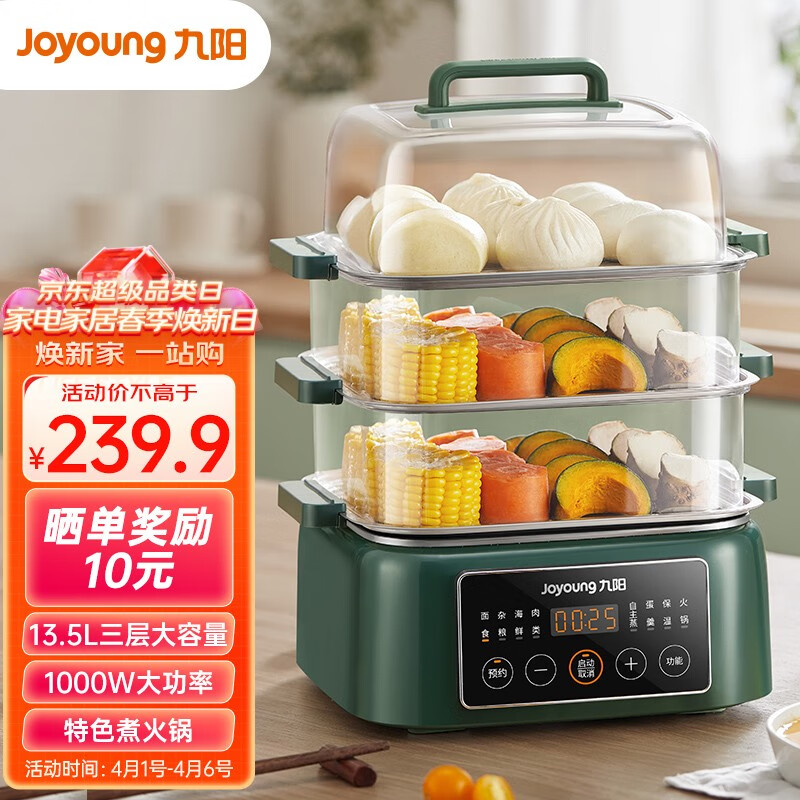 九阳（Joyoung）多功能锅家用电蒸锅多层10L大容量电蒸笼多用途锅电火锅电煮锅智能定时 GZ598