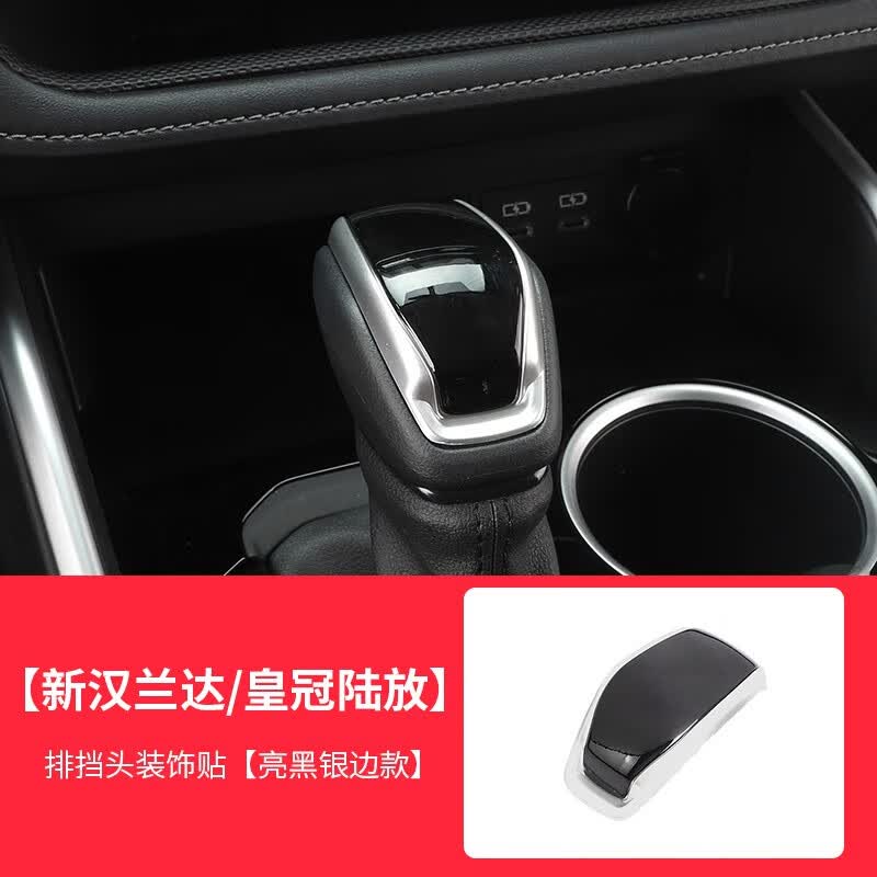 今品23款丰田汉兰达皇冠陆放水晶档把改装头套排挡杆挡把装饰配件爆改 汉兰达/陆放【亮黑银边】挡把盖使用感如何?