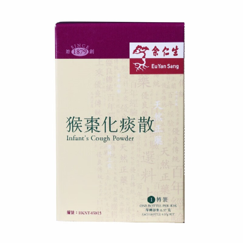 香港直邮 原装进口 香港小儿系列 余仁生保婴丹 猴枣散 纯珍珠末白凤