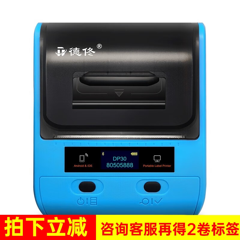 德佟打印机-价格走势及评价|手机查打印机京东历史价格