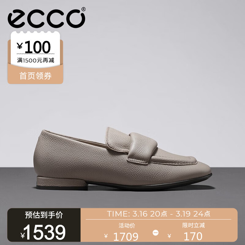 【求助】“ECCO 安妮209413 鞋评测：平底方头单鞋穿起来怎么样？”插图