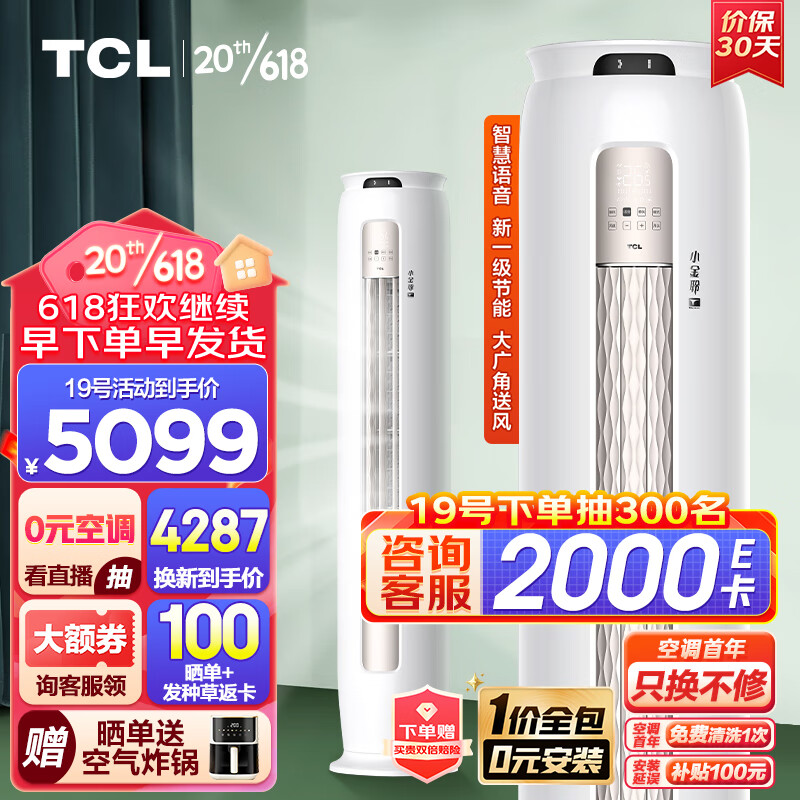 京东数码家电 2023-06-19 - 第24张 | 最新购物优惠券 京东数码家电 2023-06-19 - 第24张 | 最新购物优惠券