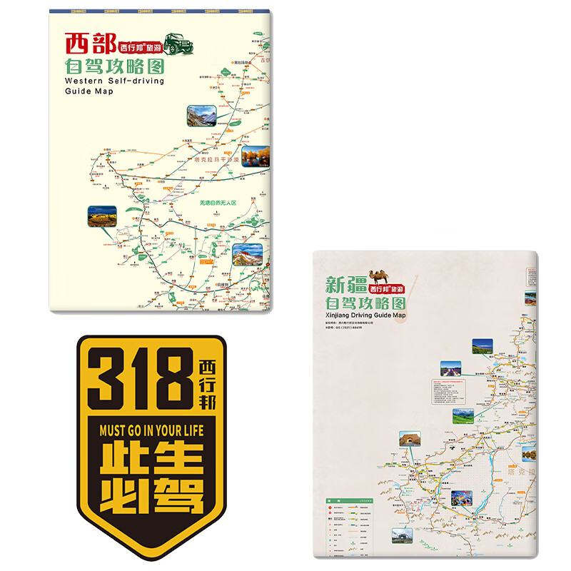 2023川藏线318国道219滇藏丙察察