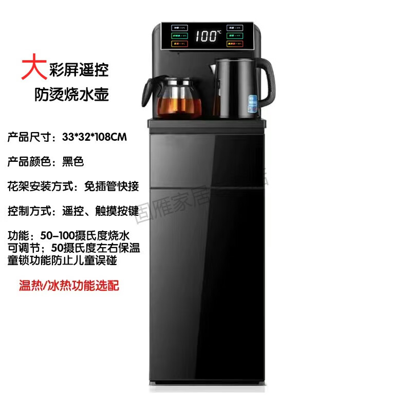 狮奥利兴深安饮水机 茶吧机下置水桶家用立式全自动智能烧水壶一体
