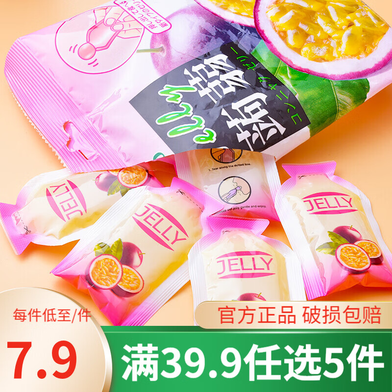 高柔（COZZO）蒟蒻果汁白桃果冻8小包 马来西亚进口果冻儿童休闲零食品 百香果味8小包