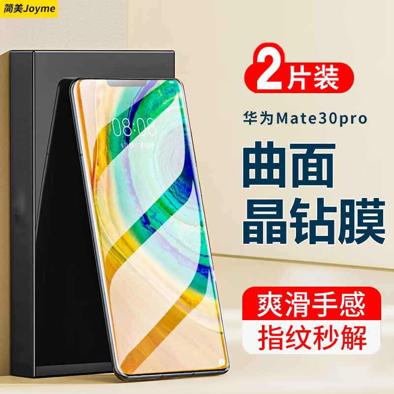 怎样查询京东手机贴膜产品的历史价格|手机贴膜价格走势图