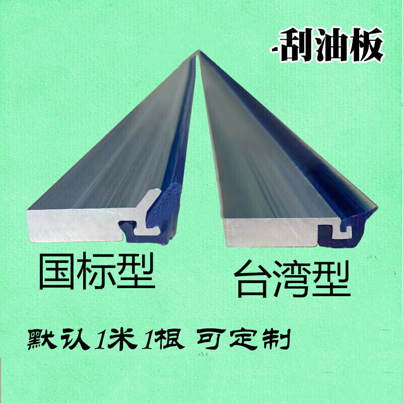 机床导轨刮屑板车床数控机床导轨刮油板铝合金型材刮削板胶条 5*25mm