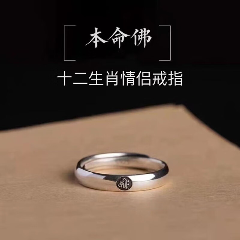 巴尼帝尔八大守护神戒指男十二生肖情侣对戒女学生简约时尚个性活口