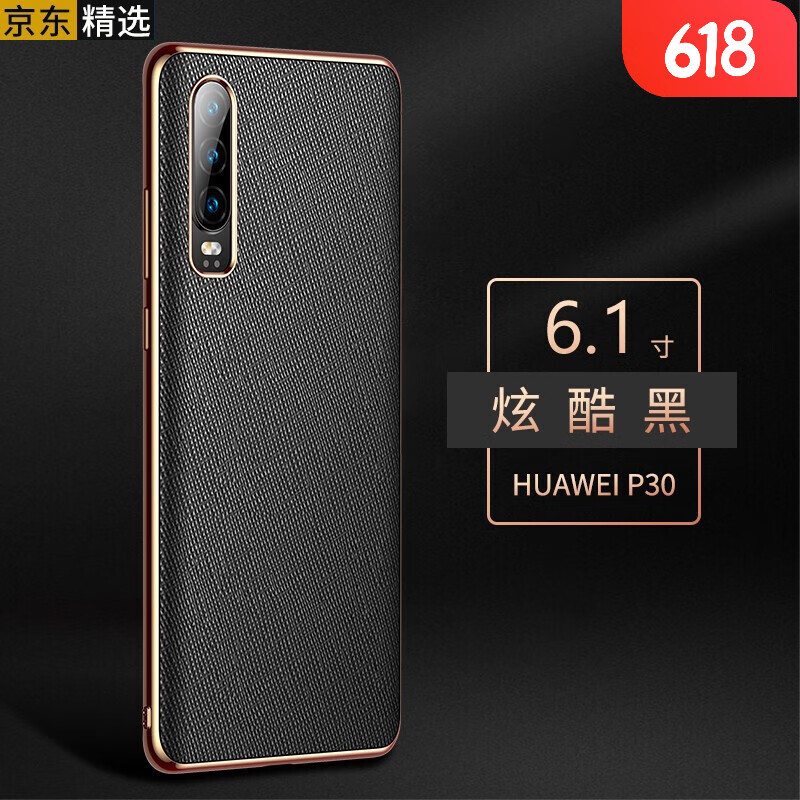 华为p30pro手机套,华为p30硅胶手机套 甄出色【真皮 配贴膜】华为p30pro手机壳p30保护套真皮限量版皮套新潮