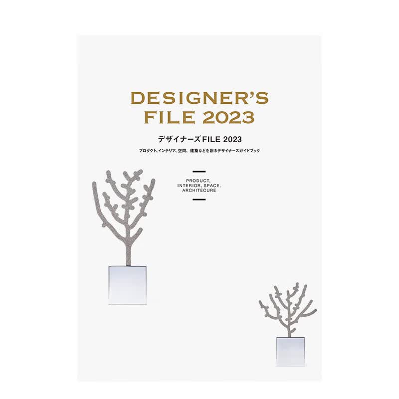【预售】设计师年鉴2023 デザイナ—ズFILE 2023 进口原版日文综合设计艺术 善本图书
