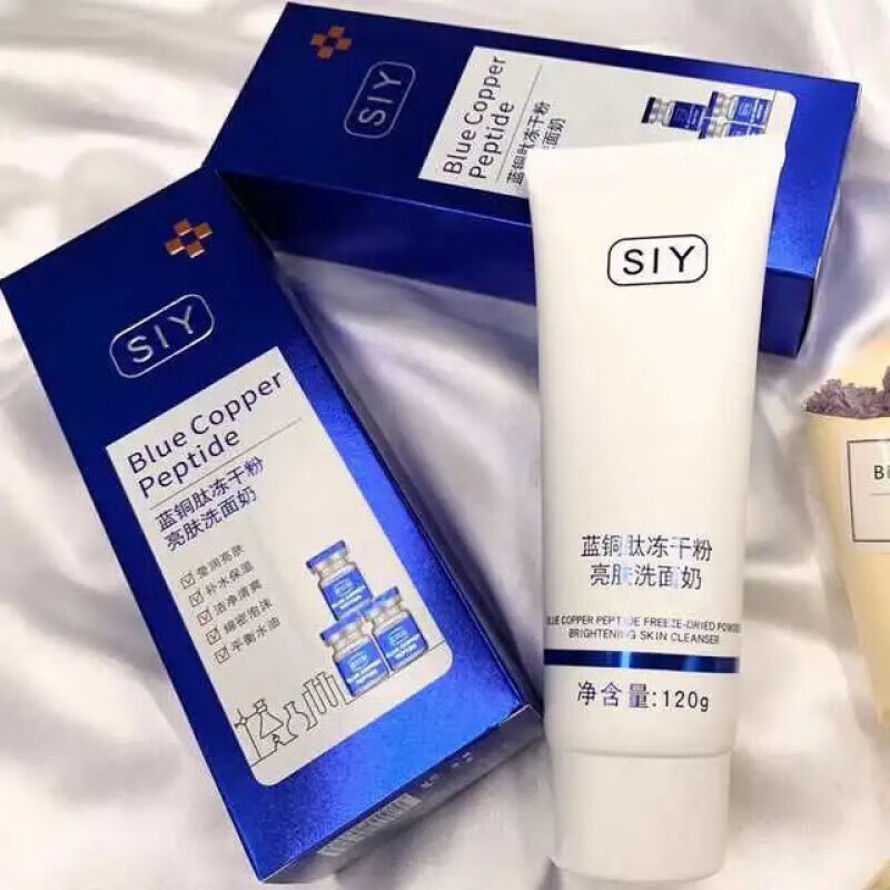 蓝铜胜肽冻干粉洗面奶 蓝铜肽冻干粉亮肤洗面奶清洁 激泡沫绵密 激