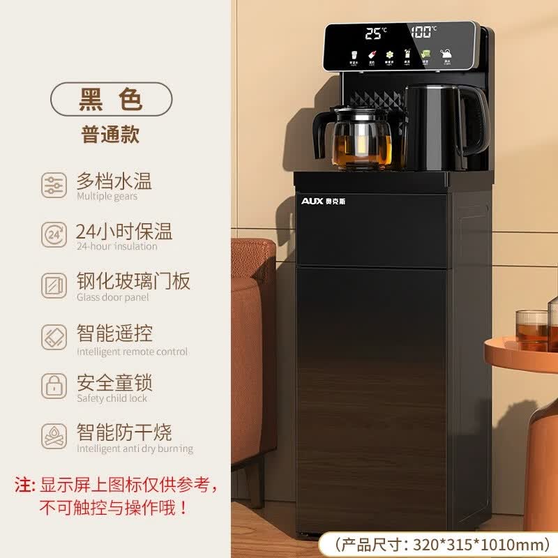 奥克斯茶吧机家用多功能智能遥控大屏双显立式下置饮水机冷热新款 黑色 温热高性价比高么？