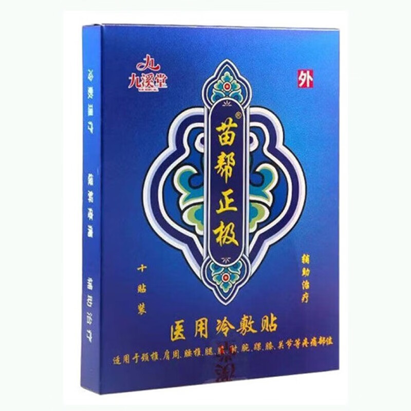 苗帮正极冷敷贴筋骨贴通络贴膏贴颈椎腰椎腰椎盘突出足 三盒装苗帮