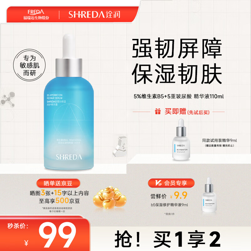 怎么查面部京东历史价格|面部价格比较