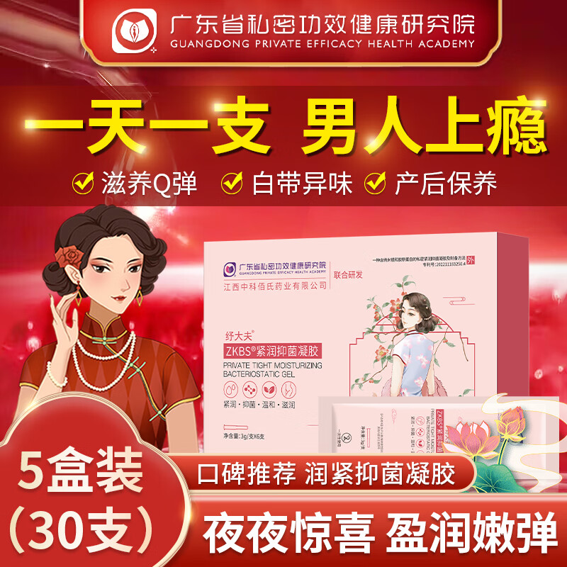 私处保养历史价格查询网站|私处保养价格历史