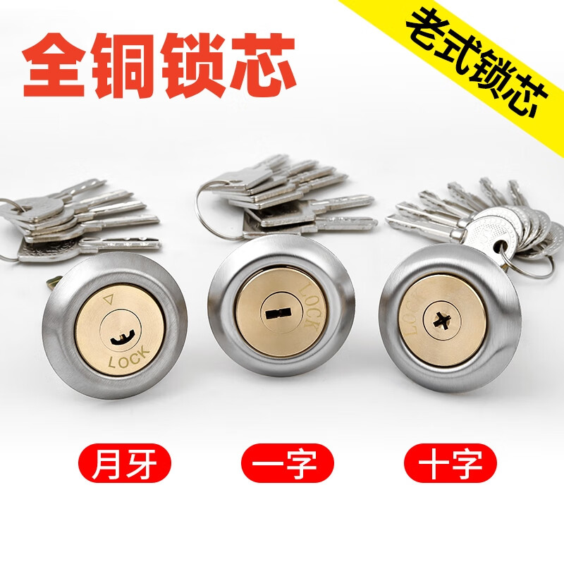 锁木门铁门锁多把钥匙单开通开定制 黄铜月牙锁心【5把钥匙】