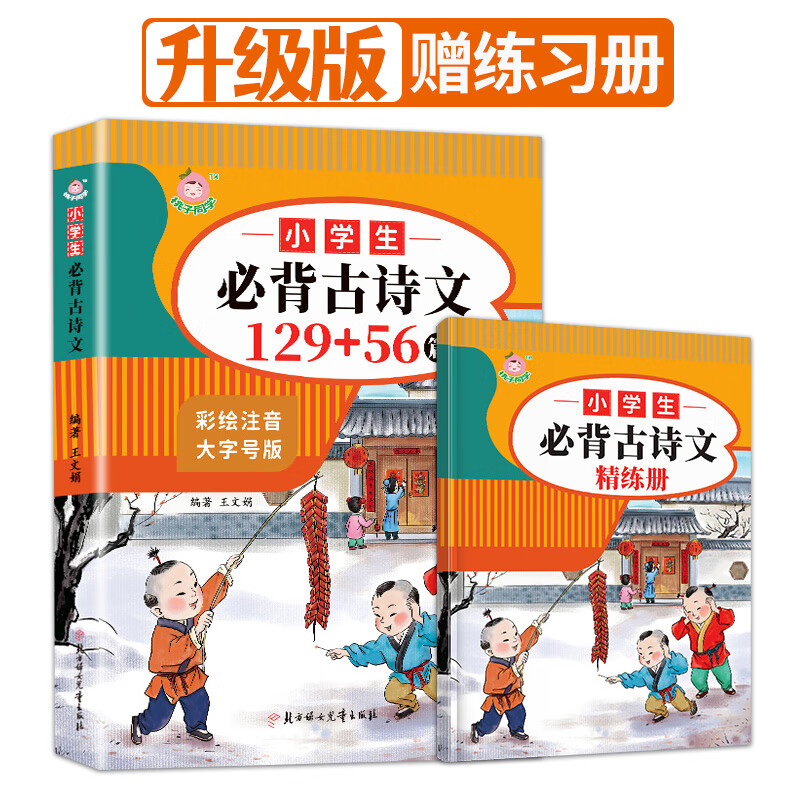 2023新好字行天下字帖一二年级三年级四年级五年级六年级上册下册练