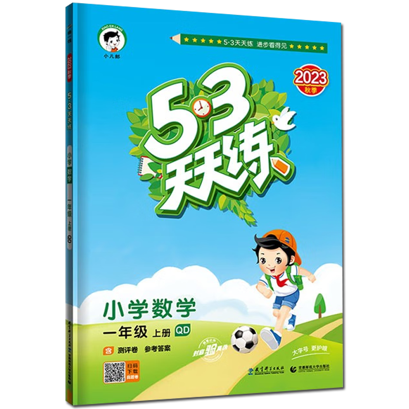 查在线小学一年级商品历史价格|小学一年级价格比较