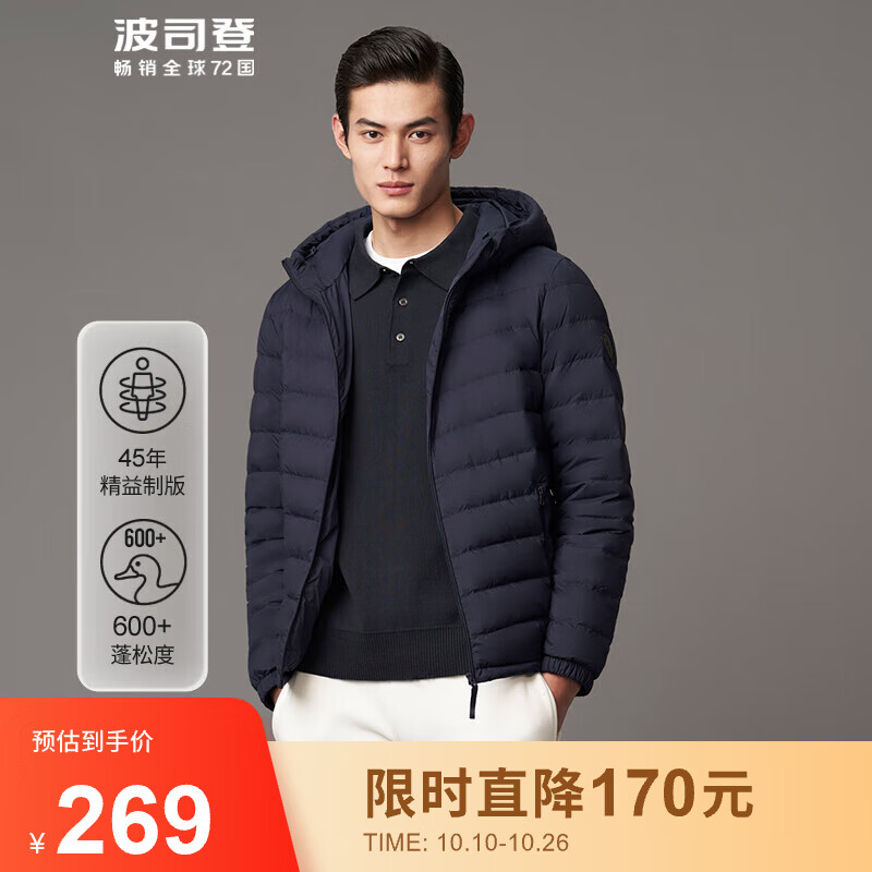 波司登轻薄连帽羽绒服男短款轻盈零压防风保暖百搭秋款外套B10131007使用感如何?