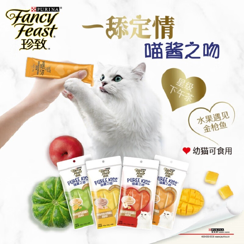 珍致猫零食猫条4种口味混合装10g*16支请问猫咪五个月可以吃吗？