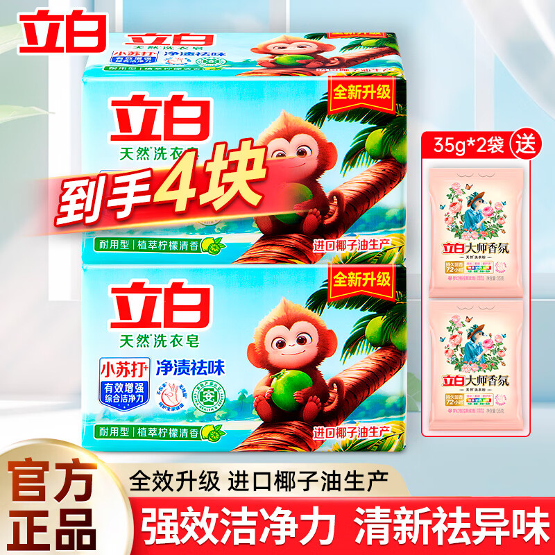 ����ϴ����С�մ���ȻǿЧ�ྻ��������ȥ������͸������Ư�޲��� 226g*4��С�մ���+��ʦ��