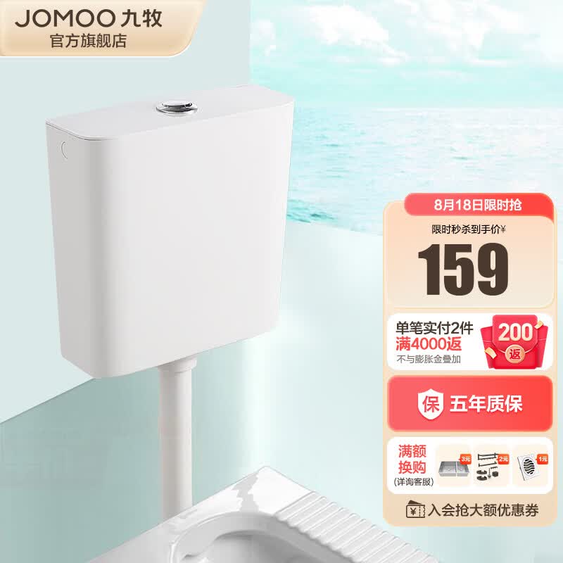 九牧（JOMOO） 卫浴水箱蹲便器套装双按键节水劲冲水箱自洁釉面厕所蹲便器 双键静音冲水箱95027怎么样,好用不?