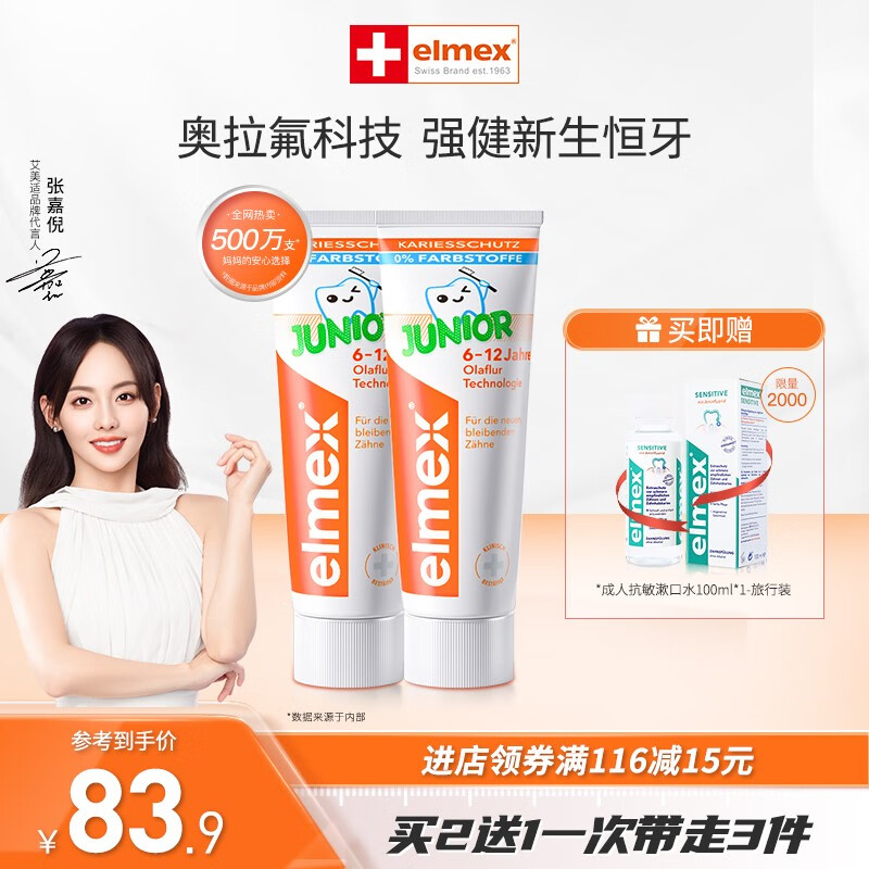 查找牙膏历史价格|牙膏价格比较