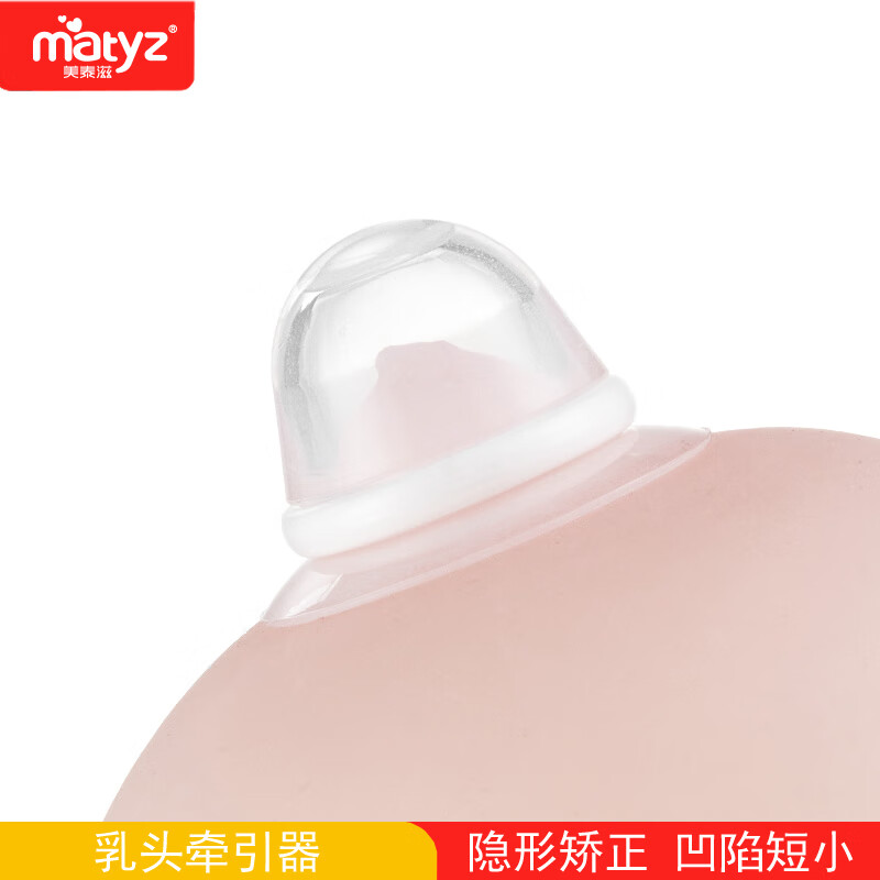 乳头内陷矫正器少女孕妇吸乳头内陷矫正器隐形乳头短小牵引器 mz-0998
