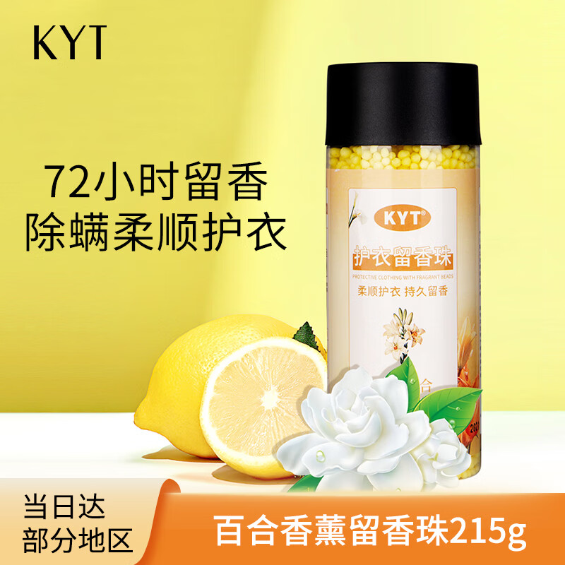 双十一查留香珠历史价格|留香珠价格历史