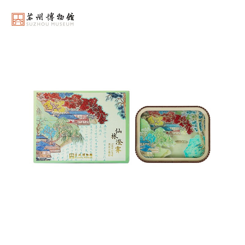 苏州博物馆仙林澄霁流光小夜灯 卧室伴睡灯氛围灯伴手礼实用生日礼物送女生 流光小夜灯