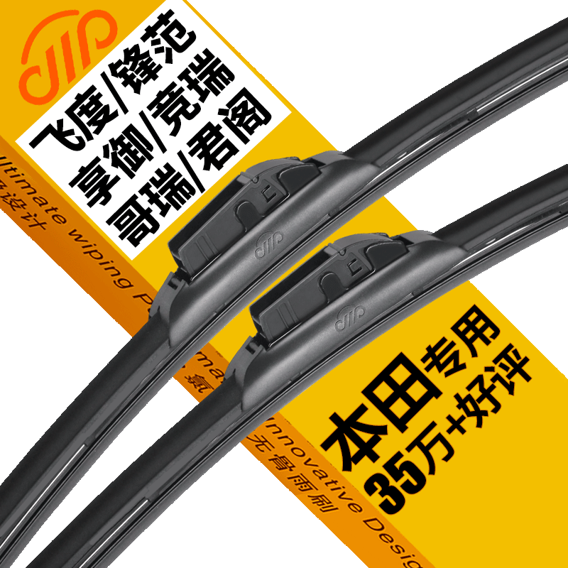 卡卡买金钻无骨雨刮器-历史价格走势分析与购买推荐