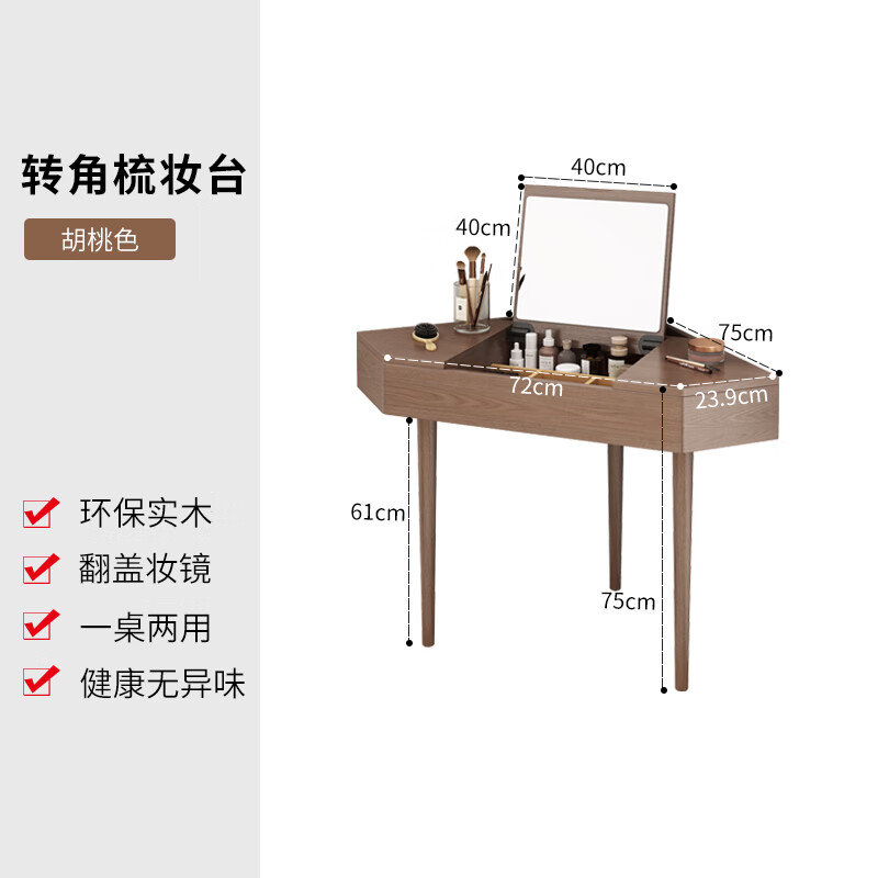 转角梳妆台收纳柜露维斯特实木转角梳妆台卧室收纳柜一体简约现代