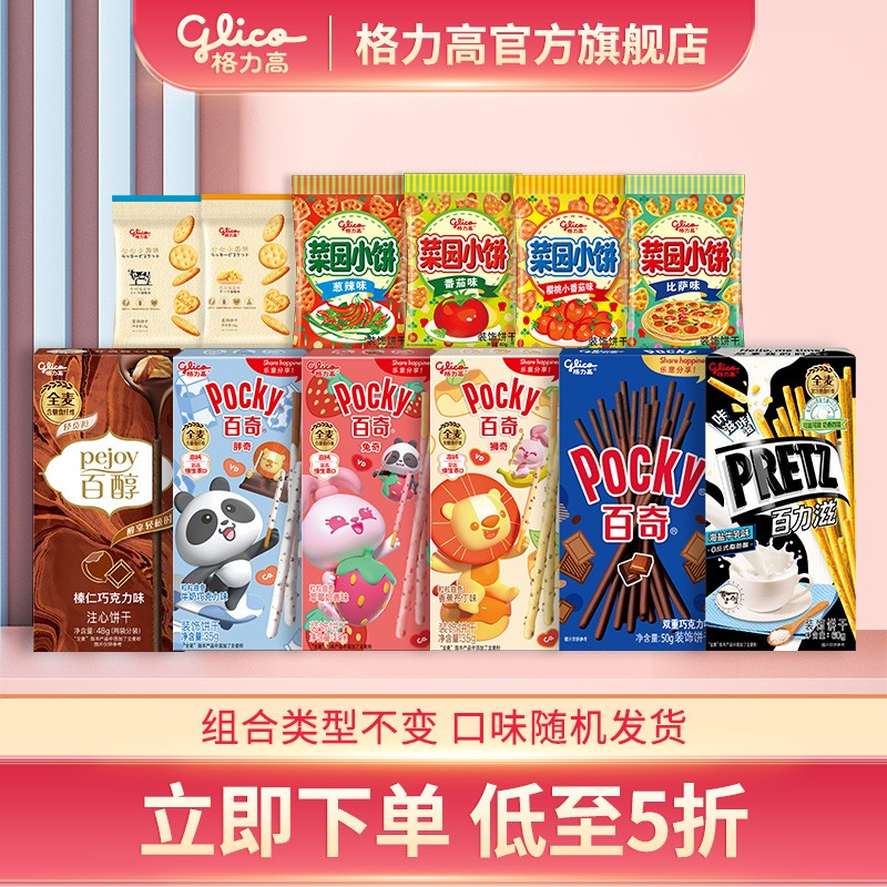 如何查看京东饼干膨化历史价格|饼干膨化价格比较