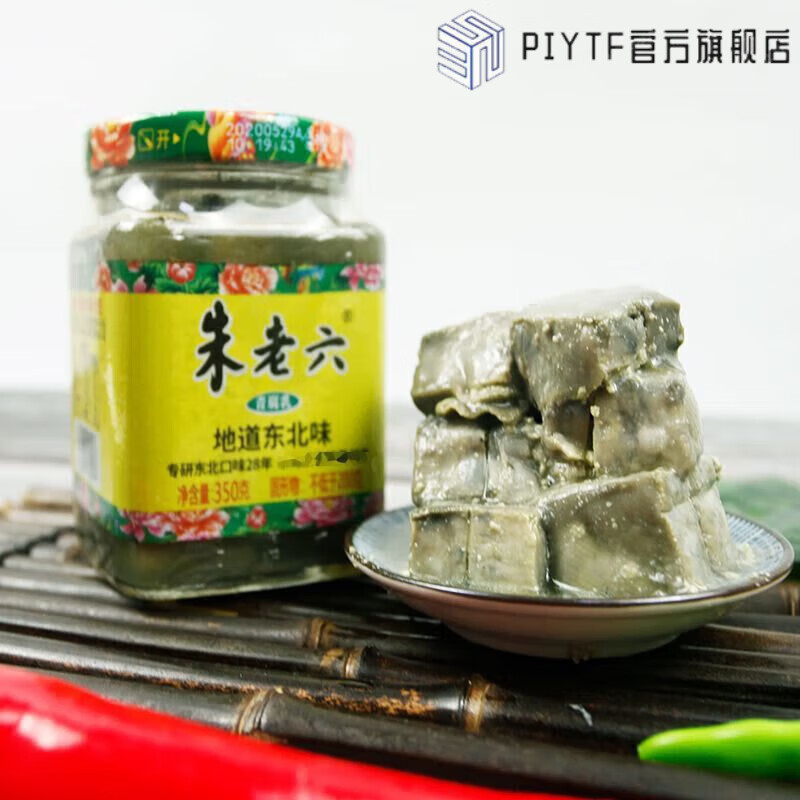 爱进朱老六臭豆腐青腐乳瓶装青方腐乳正宗东北臭豆腐下饭菜好 1瓶