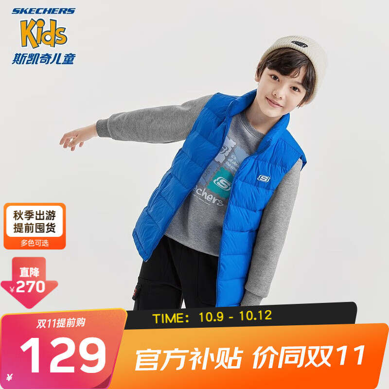Skechers斯凯奇儿童轻薄三防羽绒背心秋冬季男女童外套羽绒马甲L322K035 公主蓝/007G/纯色 140cm属于什么档次？