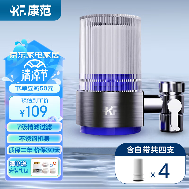 净水器历史价格查询方法|净水器价格比较
