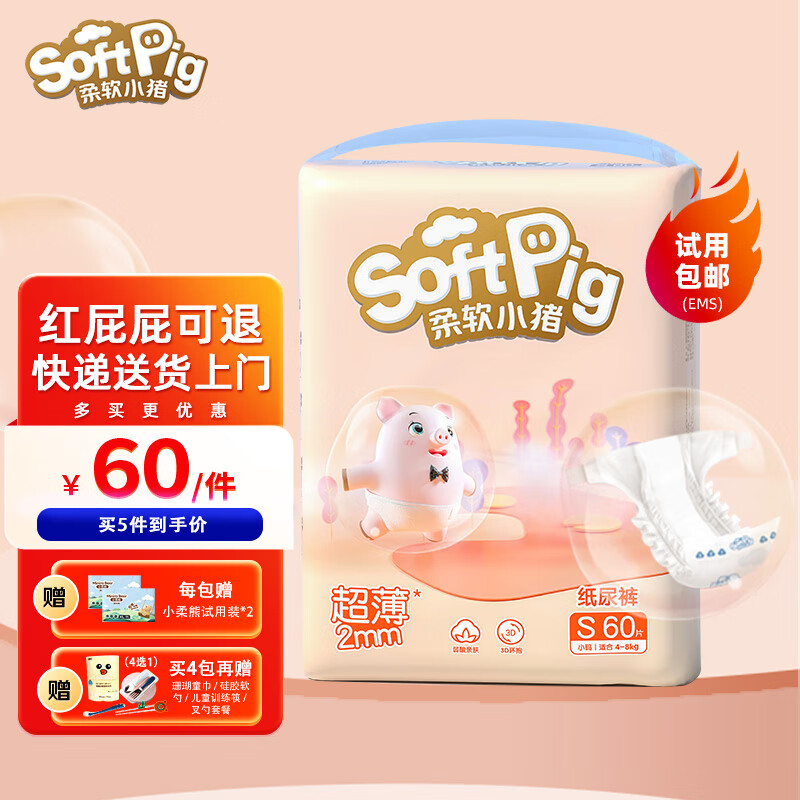 婴童纸尿裤京东历史价格|婴童纸尿裤价格历史