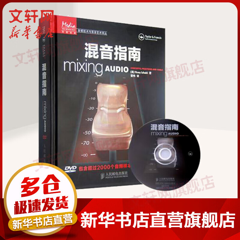 混音指南