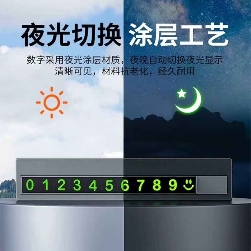 澄饶智己汽车临时停车牌L6L7LS6临时移车卡智己LS7LS8LS9挪车电话牌 智己专属【深空灰】铝合金停车卡
