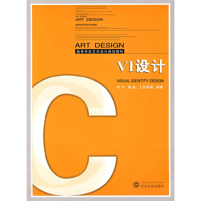 vi设计