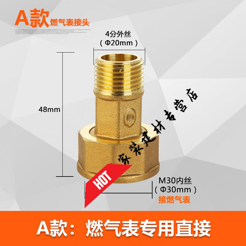 哩也波哩也表接头加厚m30表气表活接弯头三通一分二路接口 a款 燃气表