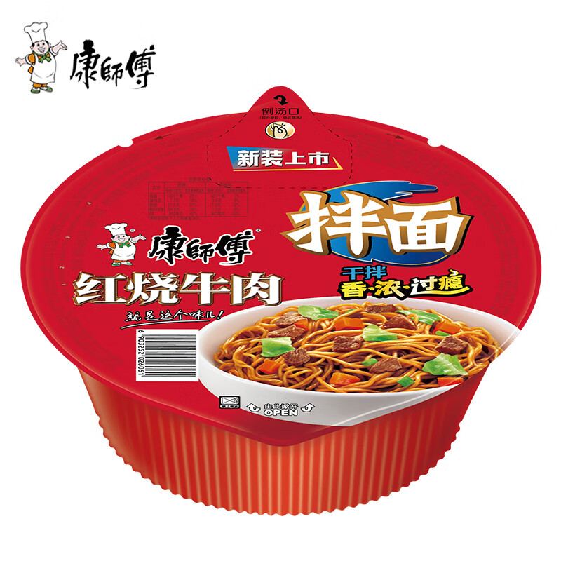 康师傅干拌面12盒装红烧牛肉面速食碗装食品拉面炸酱面方便面宿舍夜宵