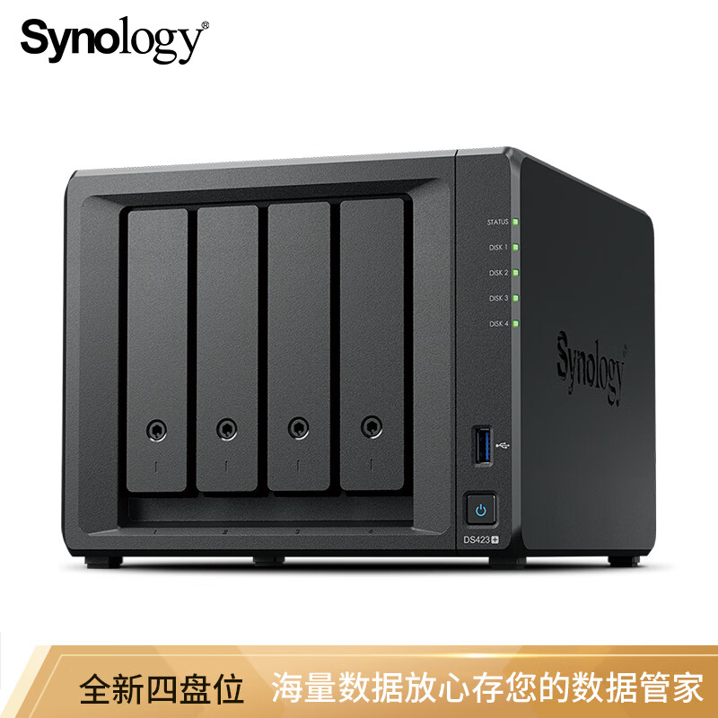 群晖（Synology）DS423+四核心4盘位NAS网络存储服务器 私有云 家庭娱乐中心 标配（不含硬盘）