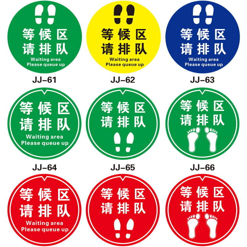 一米安距离排队线防疫标识检测体温请在排队黄线外等候贴幼儿园银行医