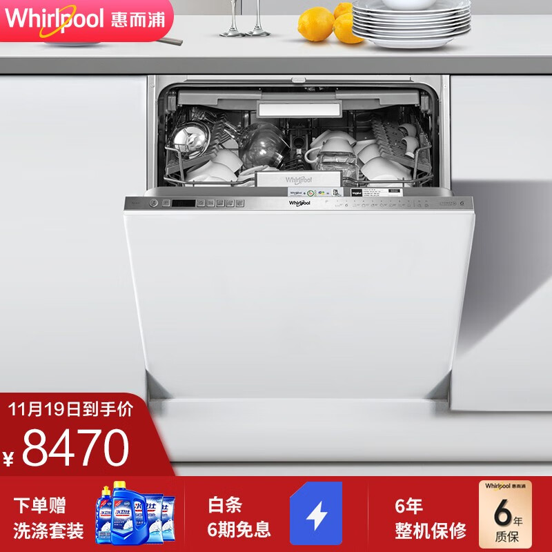 今日分享:惠而浦WIO3O33DELCN洗碗机怎么样？(2022更新)jaaamdcaamo